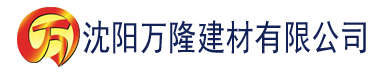 沈阳中国理论片网址建材有限公司_沈阳轻质石膏厂家抹灰_沈阳石膏自流平生产厂家_沈阳砌筑砂浆厂家